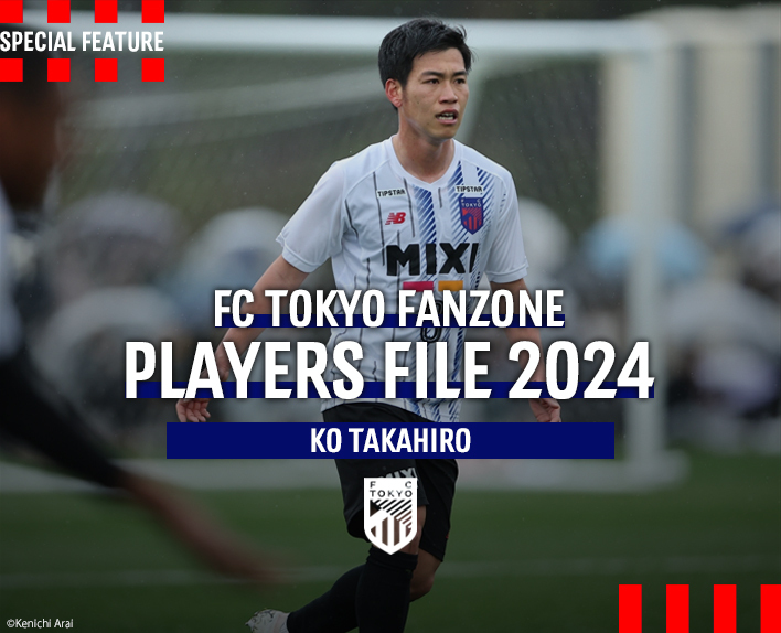 PLAYERS FILE 2024 KO TAKAHIRO