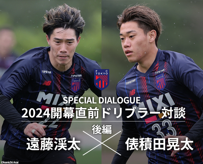 2024 Opening Dribbler Interview
Keita ENDO Player × Kota TAWARATSUMIDA Player (Part 2)