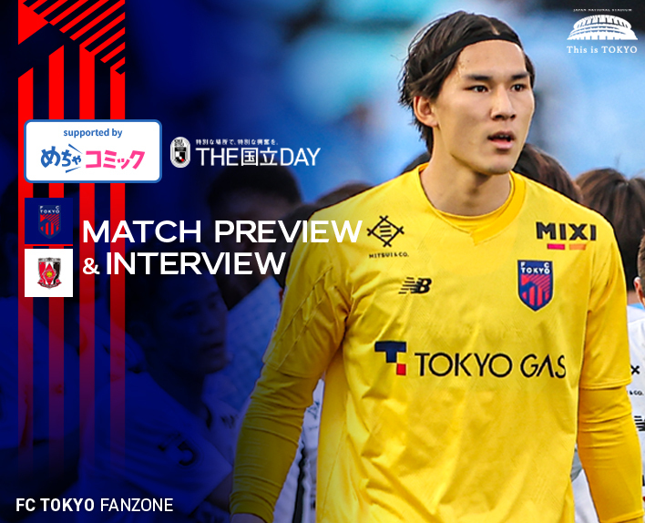 4/3 Urawa Match MATCH PREVIEW & INTERVIEW
supported by mechacomic 