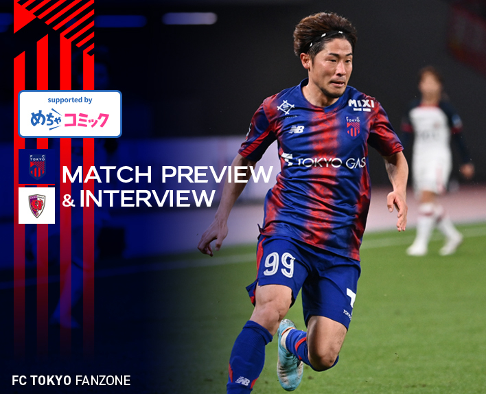 5/3 Kyoto Match Match Preview & Interview
supported by mechacomic 