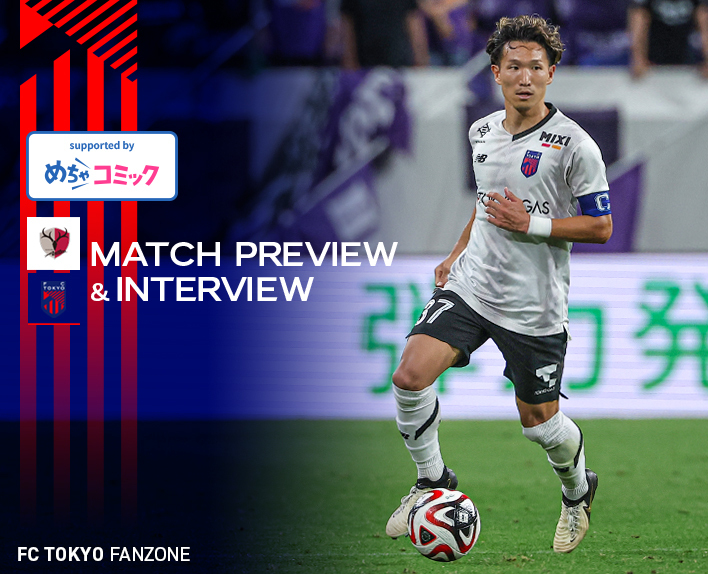 7/20 Kashima Match MATCH PREVIEW & INTERVIEW
supported by mechacomic 