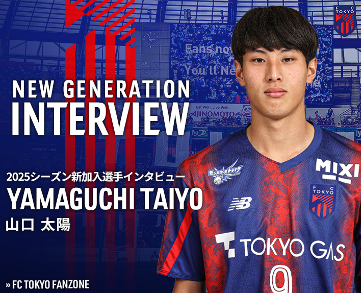 2025 Season New Player Interview
Taiyo YAMAGUCHI