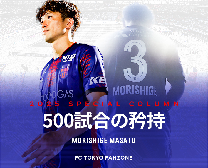 Pride of 500 Matches