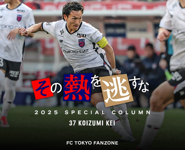 Don't Let That Passion Slip Away
37 KOIZUMI KEI