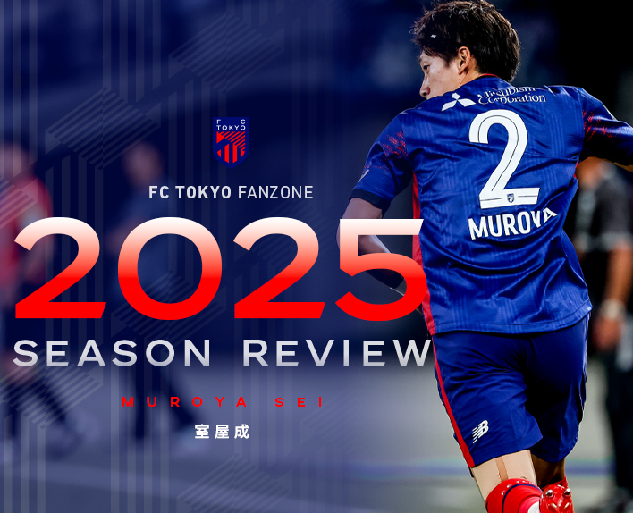 [2025 Season Review]
Interview with Sei MUROYA