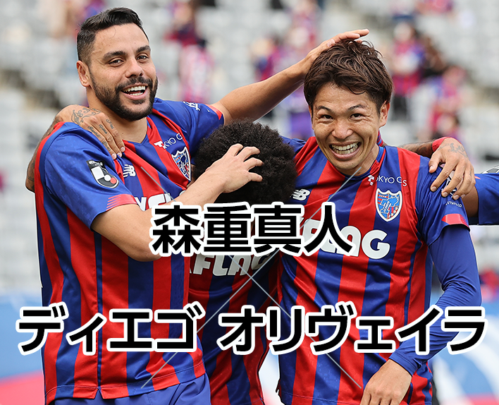 Masato MORISHIGE Player ✕ Diego OLIVEIRA Player Interview