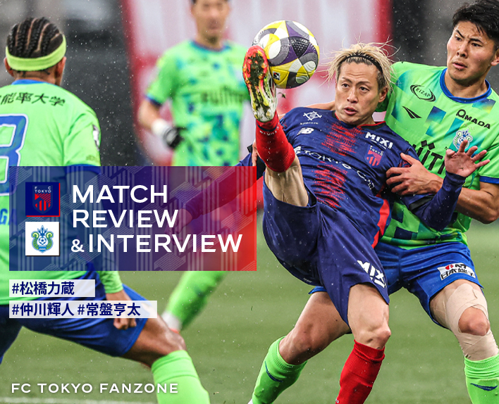 3/8 Shonan Match Review & Interview