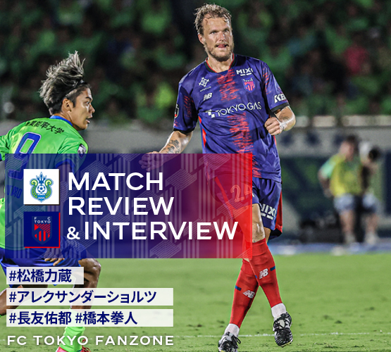 August 16 Shonan Match Review & Interview