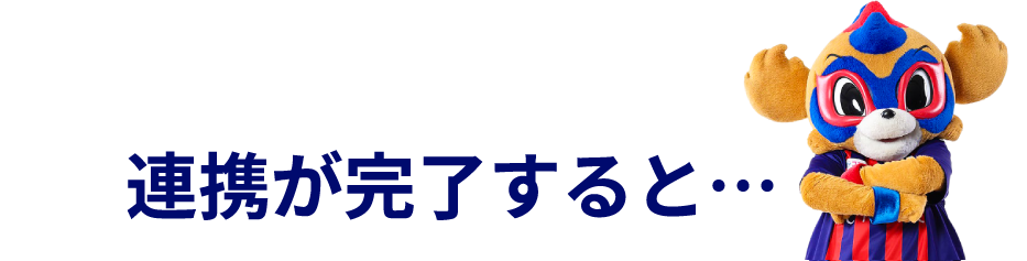 연동이 완료되면…
