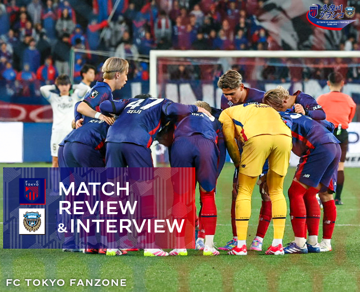 3월 29일 가와사키전 MATCH REVIEW & INTERVIEW