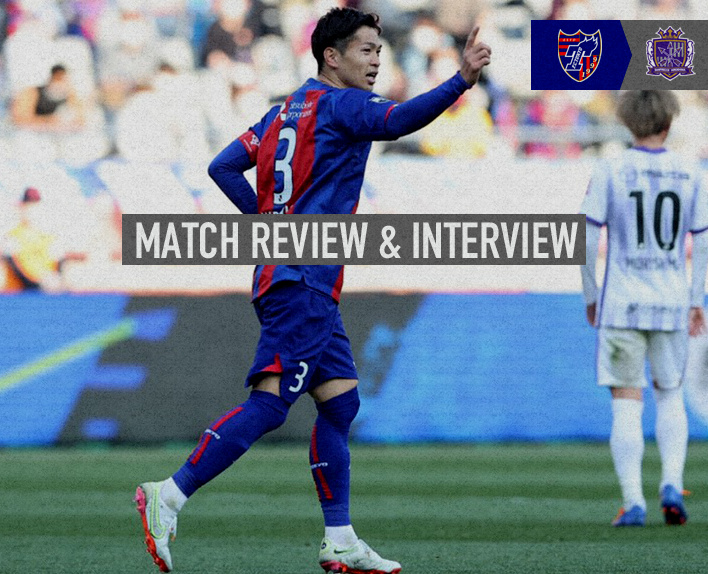3월 12일 히로시마전 MATCH REVIEW & INTERVIEW