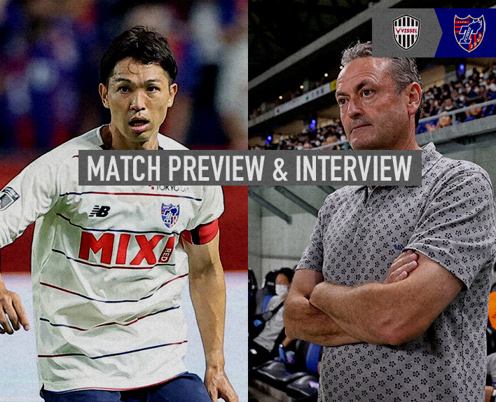 9/14 고베전 MATCH PREVIEW & INTERVIEW