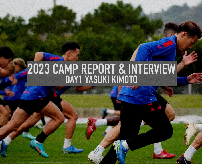 2023 캠프 리포트 & 인터뷰
DAY1 기모토 야스키