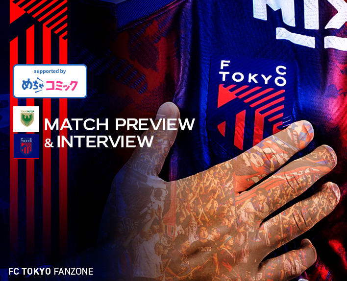 4/13 도쿄V전 MATCH PREVIEW & INTERVIEW
supported by 메차코믹 