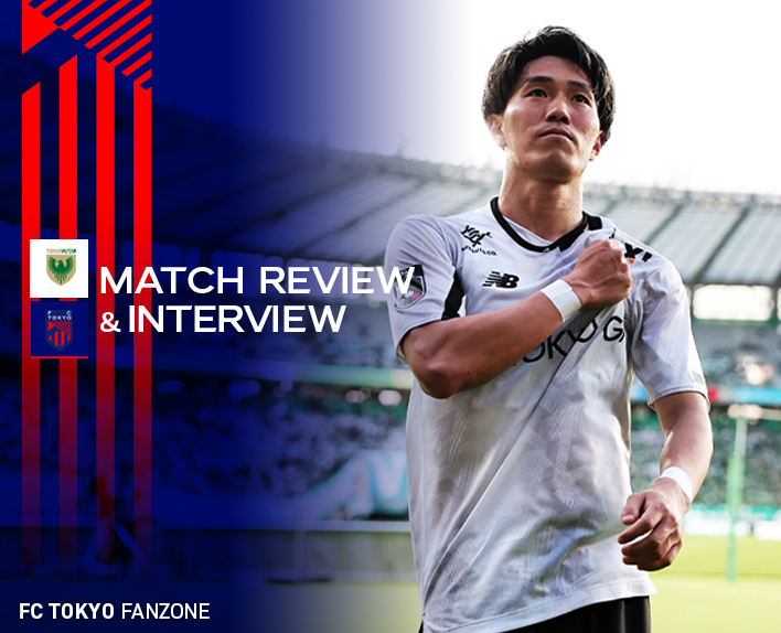 4월 13일 도쿄V전 MATCH REVIEW & INTERVIEW