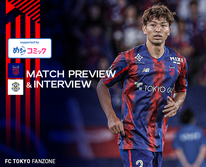 6월 16일 이와타전 MATCH PREVIEW & INTERVIEW
메차코믹 지원