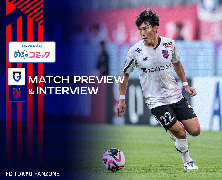 8/7 감바 오사카전 MATCH PREVIEW & INTERVIEW
supported by 메차코믹 