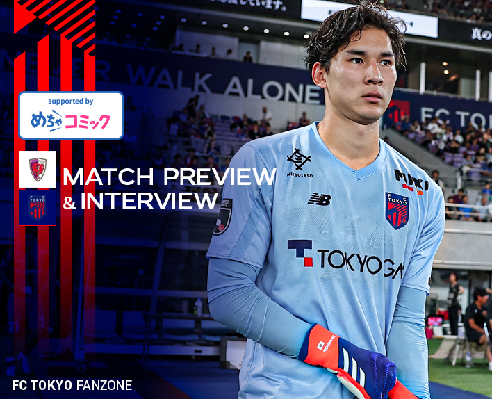 8월 24일 교토전 MATCH PREVIEW & INTERVIEW
supported by 메차코믹 