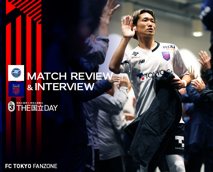 11/9 마치다전 MATCH REVIEW & INTERVIEW