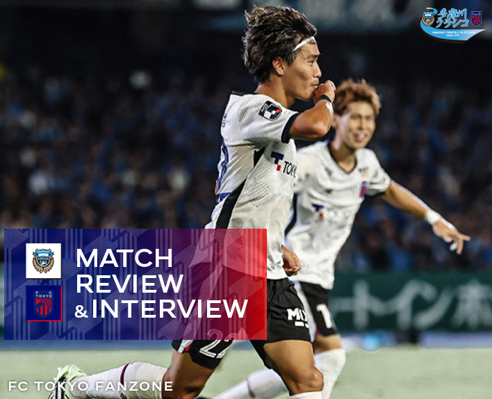 9/20 가와사키전 MATCH REVIEW & INTERVIEW