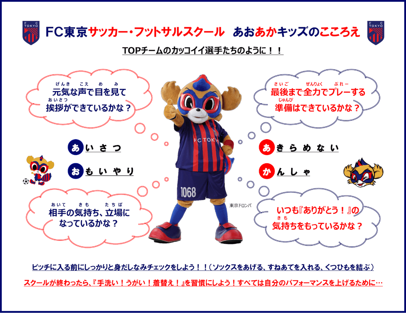 Regras para Crianças Aoaka