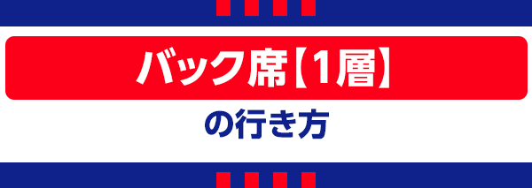 【Q】バック席【1層】 Assento Traseiro【1 camada】