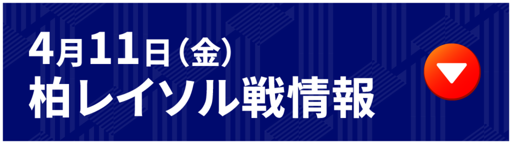 柏情報 Informações do Kashiwa