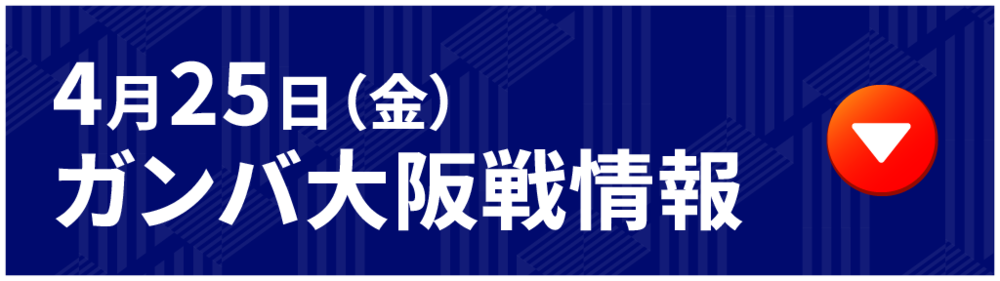 G大坂情報 Informações sobre G Osaka