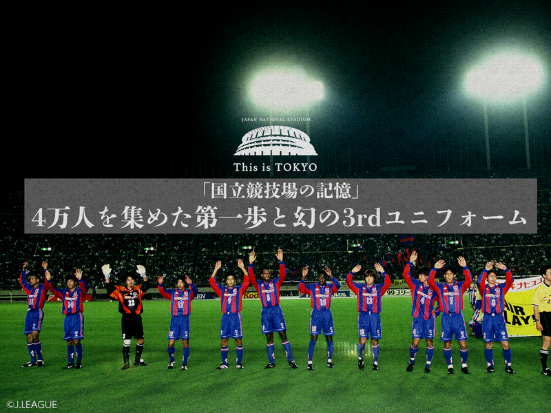 Memórias do Japan National Stadium vol.1 #ThisisTOKYO