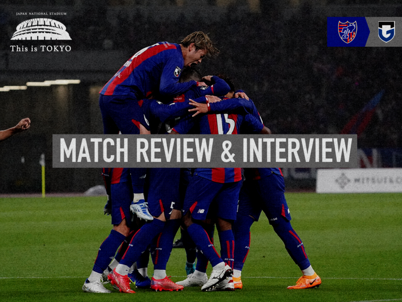 Revisão da Partida e Entrevista do Jogo contra G大阪 em 29/4