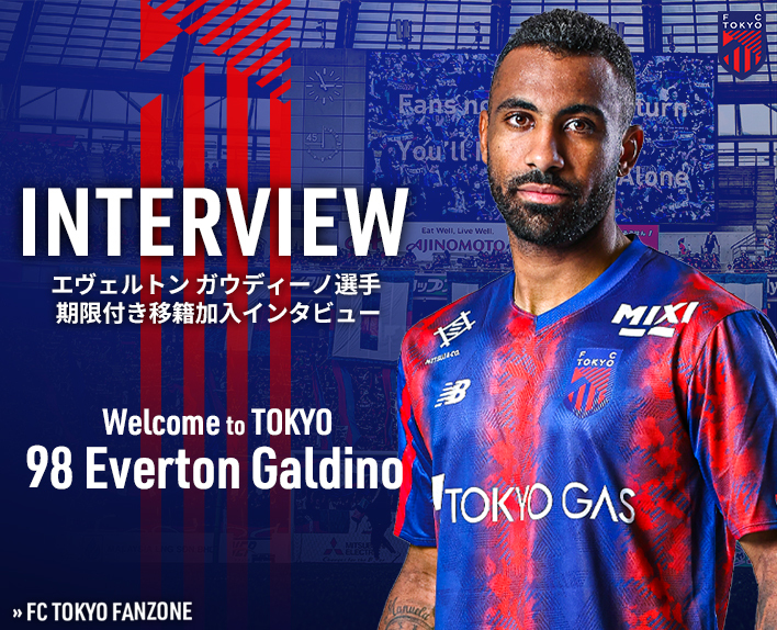 Entrevista de Ewerton Gaudino sobre a transferência por empréstimo