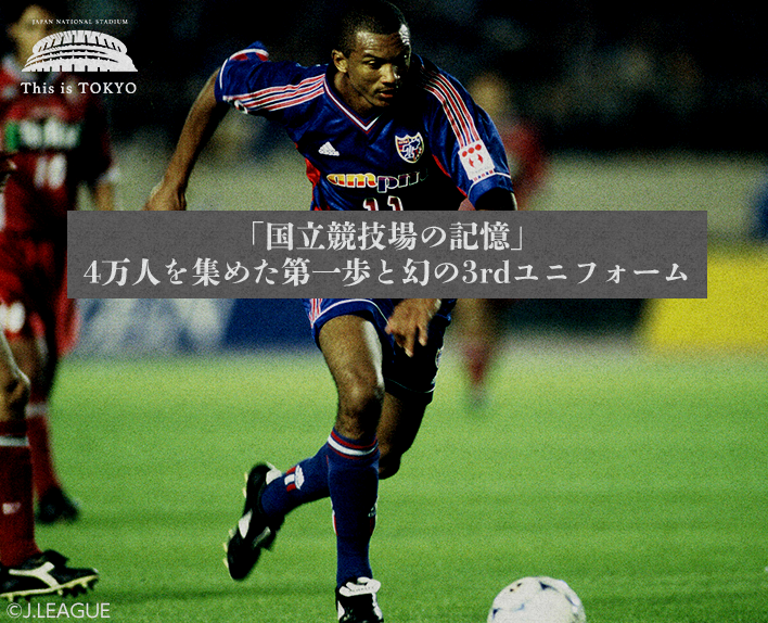 Memórias do Japan National Stadium vol.1 #ThisisTOKYO