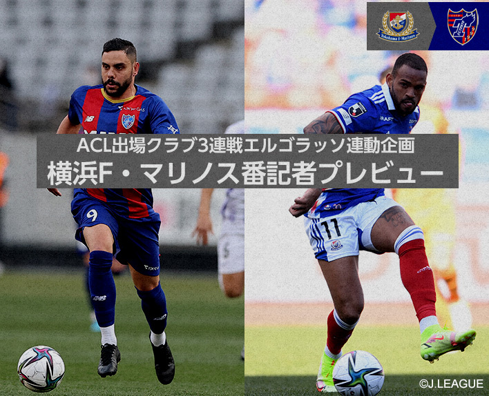 Projeto em conjunto do El Golasso para a sequência de três jogos dos clubes participantes da ACLPrévia do repórter do Yokohama F.Marinos