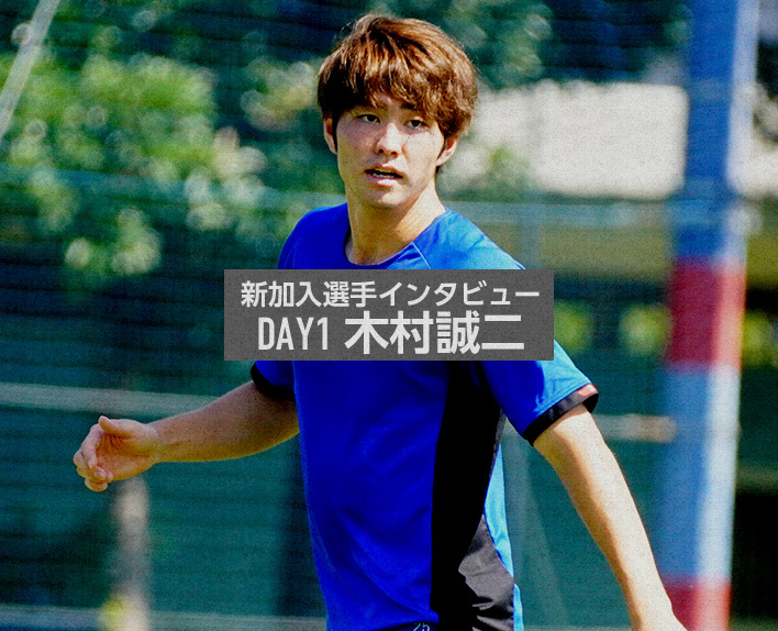 Entrevista com o novo jogador
DIA 1 Seiji KIMURA