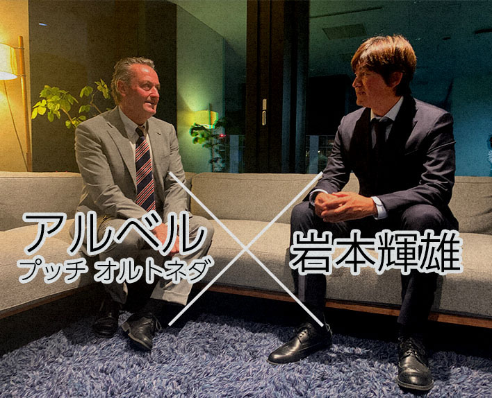 Albert PUIG ORTONEDA treinador × Teruhiro Iwamoto entrevista (Dom) 7 de janeiro de 2023