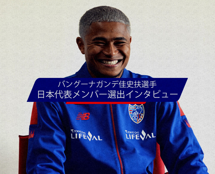 Kashif BANGNAGANDE
Entrevista sobre a seleção para a equipe nacional