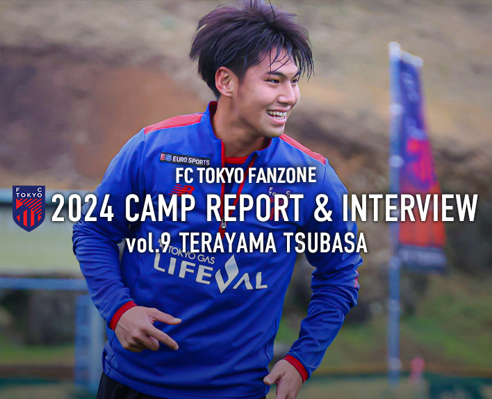 2024 RELATÓRIO DE CAMP & ENTREVISTA vol.9 Tsubasa TERAYAMA
