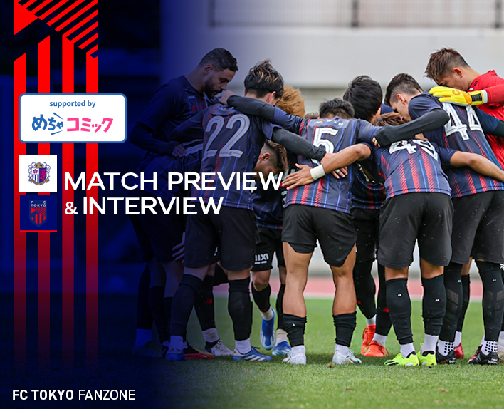 2/24 C Osaka MATCH PREVIEW & INTERVIEW supported by mechacomic 