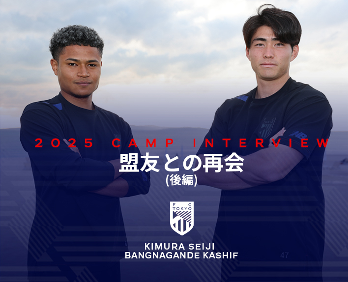 ENTREVISTA CAMP 2025
Seiji KIMURA × Kashif BANGNAGANDE Conversa
Reencontro com o amigo (Parte 2)