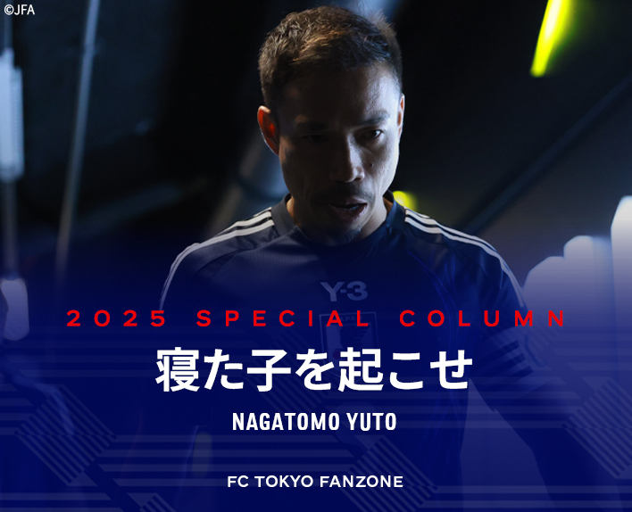 Acorde a criança adormecida
YUTO NAGATOMO