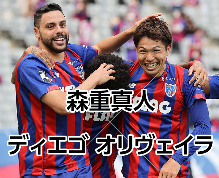 Masato MORISHIGE ✕ Diego OLIVEIRA Conversa
