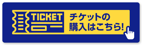 https://www.jleague-ticket.jp/sales/perform/2106973/001?utm_source=TO&utm_medium=web&utm_campaign=20210407_HP_release_thedaybefore_sapporo https://www.jleague-ticket.jp/sales/perform/2106973/001?utm_source=TO&utm_medium=web&utm_campaign=20210407_HP_release_thedaybefore_sapporo