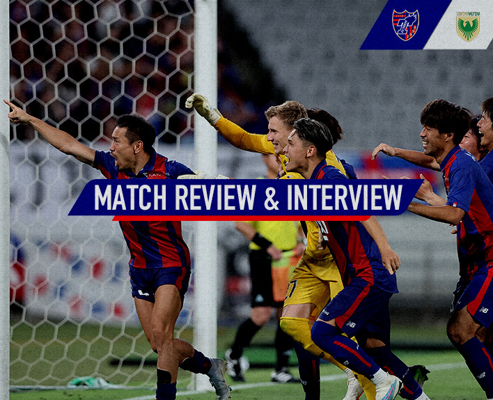 7/12 东京Verdy战 MATCH REVIEW & INTERVIEW