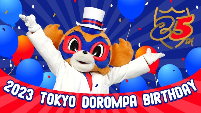 2023 東京多羅姆派 生日週