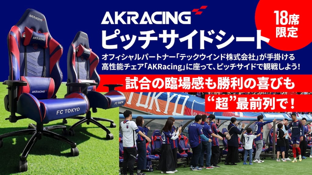AKRacing場邊座椅