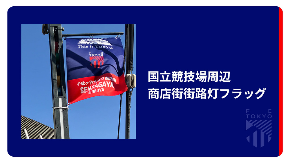 街路灯 KV