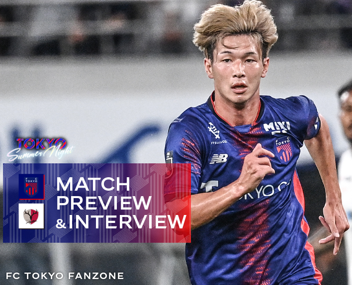 8/10 鹿島戰 MATCH PREVIEW & INTERVIEW